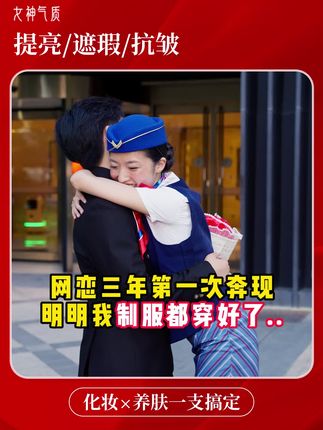 黄黑皮一定要试试,女神气质素颜霜一抹遮瑕,粗糙暗沉就用它,10秒上妆好气色
