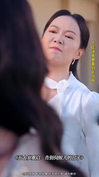 这部剧终于免费了,快点击按钮观看全集吧