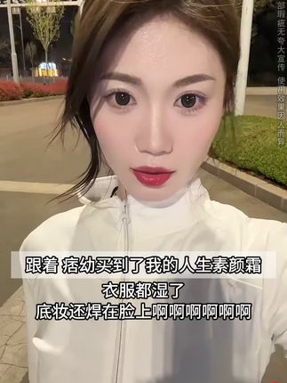 懒人必备#ell素颜霜 素颜气质直接拉满,懒得化妆的姐妹们真的不要错过