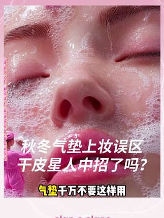 【小鱼海棠同款】24H轻薄持妆 融得透 扒得牢#合拍气垫 #合拍自由呼吸气垫 #底妆 #服帖 #持妆 久上脸 自然不卡粉