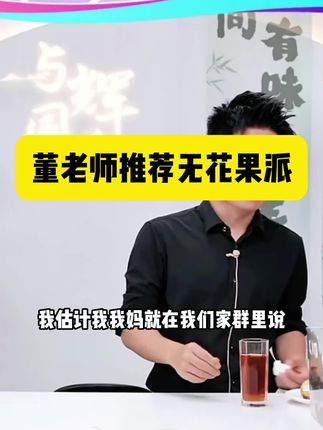 <找不到核桃这么多的!一半多都是核桃,一口香到脚后跟!#好吃到停不下来 #无花果核桃派 #零食推荐 #哇又便宜又好吃