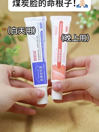 用完这一支,你去照下镜子,没有改善的你就直接来找我#烟酰胺#烟酰胺凝胶#熊果苷乳膏#复方熊果苷乳膏#护肤