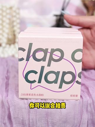 合拍水散粉,定妆遮瑕一步到位,瑕疵皮的救星 #合拍水散粉 #瑕疵皮福音 #寻妆中国