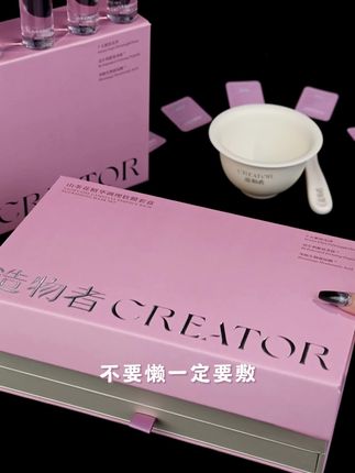 女孩子要学会“富养自己”,优质护肤线给生活带来的价值不可估量#造物者软膜