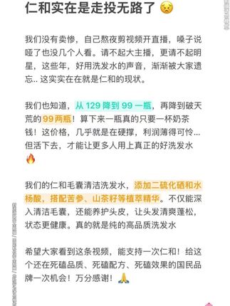 因为专业值得信赖。头皮痒,头屑多,头上长小圪塔,头发油腻的朋友,我力荐你用用这款毛囊清洁洗发水