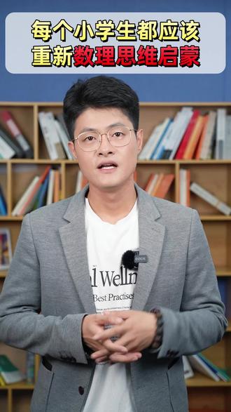 【抓紧时间】报名高途小阶数理思维训练营,5节试听+1次学前测试