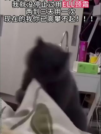 脖子粗糙干燥有颈纹的姐妹试试这款颈霜,我已经回购好几次了 姐妹们一起保养起来#颈霜#eLL颈霜#颈部护理