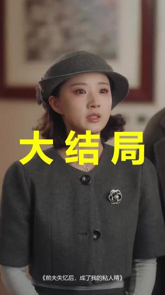 前夫失忆后,成了我的粘人精
前夫失忆后,成了我的粘人精后续
前夫失忆后,成了我的粘人精被救后续
前夫失忆后,成了我的粘人精宴会后续
前夫失忆后,成了我的粘人精开门后续
前夫失忆后,成了我的粘人精意外后续
前夫失忆后,成了我的粘人精怀孕后续
前夫失忆后,成了我的粘人精真相后续
前夫失忆后,成了我的粘人精真相大白后续
前夫失忆后,成了我的粘人精身份揭露后续
短剧前夫失忆后,成了我的粘人精
前夫失忆后,成了我的粘人精后续剧情
前夫失忆后,成了我的粘人精短剧演员
前夫失忆后,成了我的粘人精演员表
前夫失忆后,成了我的粘人精短剧推荐
前夫失忆后,成了我的粘人精短剧后续
前夫失忆后,成了我的粘人精短剧剧情
前夫失忆后,成了我的粘人精精彩片段
前夫失忆后,成了我的粘人精最新剧情
前夫失忆后,成了我的粘人精剧情
前夫失忆后,成了我的粘人精片段
前夫失忆后,成了我的粘人精演员
前夫失忆后成了我的粘人精
前夫失忆后,成了我的粘人精男主
前夫失忆后,成了我的粘人精角色
前夫失忆后,成了我的粘人精合集
前夫失忆后,成了我的粘人精短剧
#前夫失忆后成了我的粘人精 #前夫失忆后成了我的粘人精后续 #前夫失忆后成了我的粘人精短剧