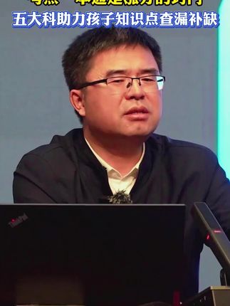 初中生家长们,暑假一定要给孩子准备这本初中五大科核心考点一本通,必考知识和必考题型都帮孩子总结好了#知识点总结