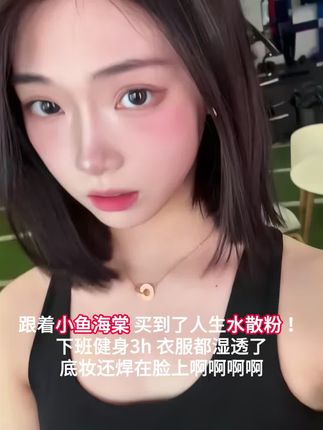 合拍水散粉,定妆遮瑕一步到位,瑕疵皮的救星 #遮瑕散粉 #董思成 #董思成合拍