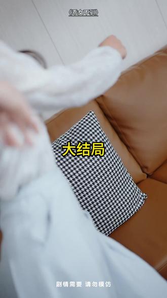 《乖女不驯》热播短剧推荐