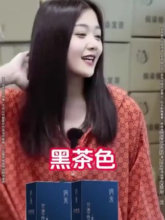 苗染单剂染发膏 洗洗头就可以把头发染了 #单剂染发膏 植物精粹温和上色!#植物染发膏 #染发剂 #遮盖白发