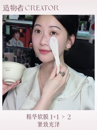 求求大数据推给熬夜皮肤暗沉毛孔大的姐妹!别再用普通水乳面膜了,养成素颜奶油肌就用#造物者软膜