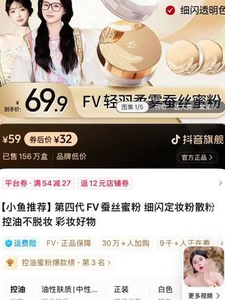 防水防汗控油定妆散粉,一点都不输大牌品质,{日期}今日下单买一盒再送一