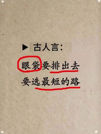 【买一发二】拒绝虚假宣传!眼周保养好,40不显老!#眼膜 眼部松弛下垂长鱼尾纹的人们!一试试这个#抗皱 #瑜然美眼膜