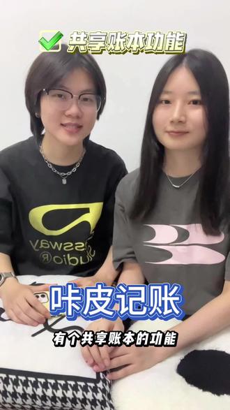 同居不吵架秘籍!咔皮共享账本实时同步开销,自动记账 + 语音多笔,情侣必锁的 AA 神器!