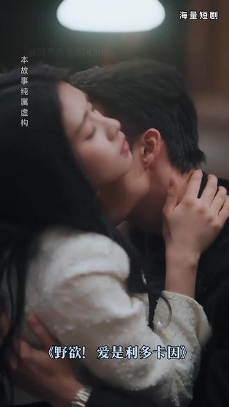 野欲!爱是利多卡因#点击左下角看全集