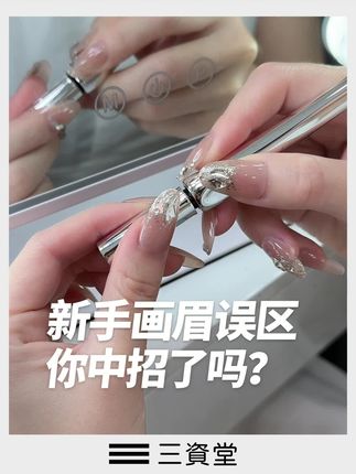 气质翻倍少不了根根分明的野生眉,请大数据快把这个三资堂眉笔推给不会画眉的姐妹吧!