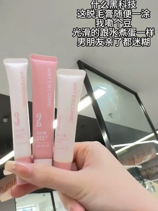 【拍一发八】嘴巴一圈都是小胡子,再贵的口红都是打水漂,想要唇周干干净净不给叫毛女的,一定要试试这水之蔻脱毛膏