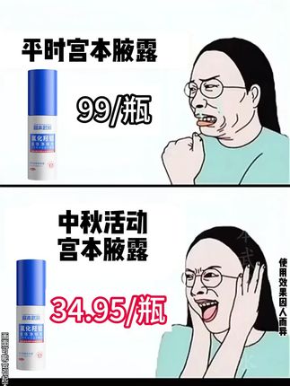 腋下异味的朋友,不要再用止汗露喷雾以香盖臭了,快试试进口原料的 #宫本武藏 草本净味 #香体露