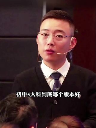 初中成绩不好的孩子,把这些核心考点和母题练透,初中五大科就不发愁了。#初中知识复习 #中考 #中考倒计时