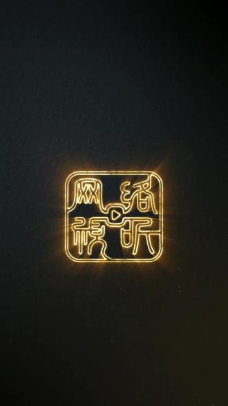 新婚夜丧夫 豪门逐才女 #华夏美人图之卓文君 #秀我中国 #短剧追到爽