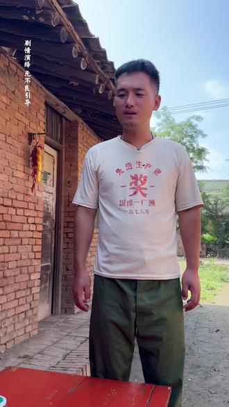 嘉泽回乡引家庭风暴 亲情爱情对决揪心 #黄土坡的守望与救赎 #初八 #好剧推荐