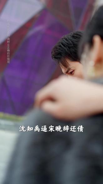 港城首富之女宋晚辞怒怼沈知禹与梅姨,绝地反击引全场哗然 #曲终人不见 #麦芽短剧 #短剧追到爽