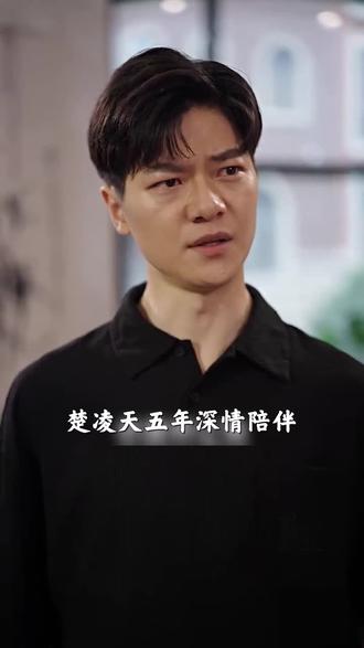 楚凌天退伍五年深情被拒,叶家婚约与周家陷阱引激烈对峙 #隐世域主 #清风短剧场 #瘫痪未婚妻苏醒后将我抛弃 #短剧追到爽