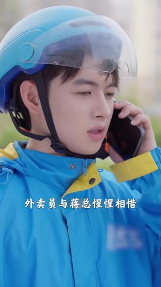 蒋总深陷公司危机,外卖员豪掷一亿,职场博弈与野心较量齐上演 #破产后崛起 #辰宇短剧 #好剧推荐