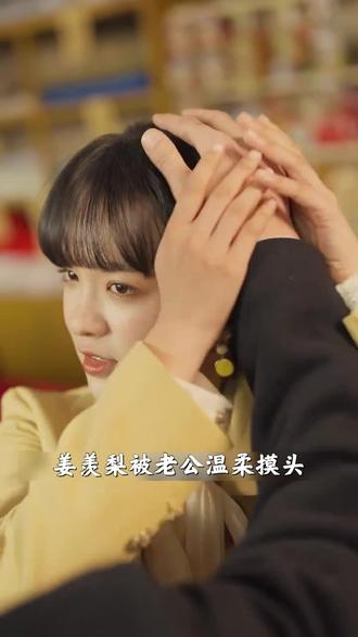 姜羡梨重生后与两男的纠葛,新手驾车险象环生 #重生八零纨绔男友有点甜 #红果-玉葡剧场 #短剧推荐