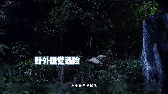 野外遇险收留少女与平民,战地信任危机并存 #《我们队伍向太阳》中 #白泽影院 #好剧推荐