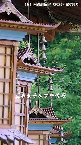 太子献乐女妓失踪,娘娘怒驱引发权力亲情风暴 #长安月影 #吉祥短剧8812 #好剧推荐