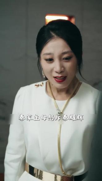 豪门婆媳怒怼渣男,正妻韵儿誓战嚣张小三 #假肚难圆 #鱼戏剧场 #新热短剧