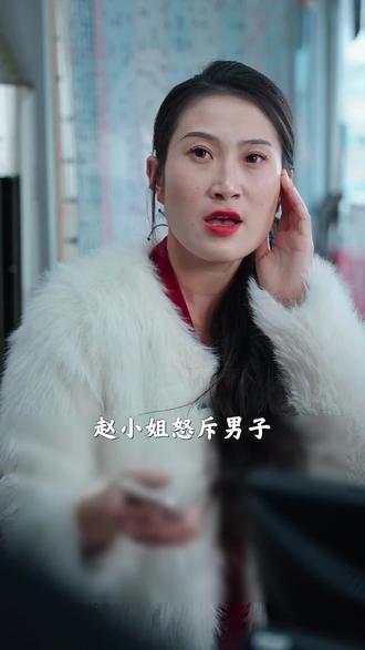 赵小姐仗势夺彩票引冲突,刘景辰介入局势突变 #百万心墙 #星瑞短剧 #好剧推荐