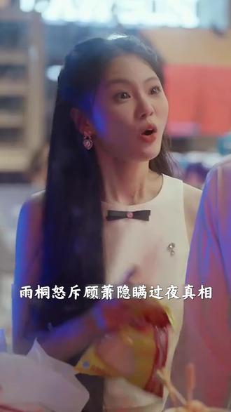 职场博弈风云骤起:顾潇危机四伏,蒋如月权力对决楚天 #破产后崛起 #辰宇短剧 #热播短剧