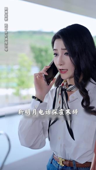 靳明月霍寒辞感情升温又遇危机,同款佛珠暗藏隐情 #霍总的掌中娇 #源源滚滚剧场 #抖音热门短剧