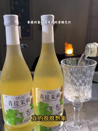 让我一口沦陷的是这个青提茉莉果酒,好喝的就像咬了一口青提果肉,香甜又爽口,绝啦!!!