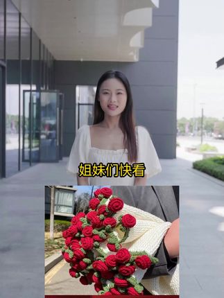 【匠心工艺】手工成品玫瑰花束毯子毛毯不是材料包手捧花直径玫瑰#被花束毯子美到了 #钩针编织 #惊喜 #礼物#七夕礼物
