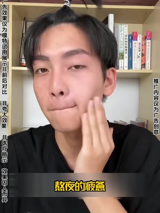 男士素颜霜,拒绝邋遢,一抹变男神!