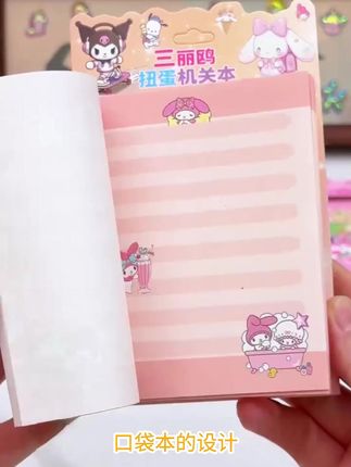 奖励孩子,我选这个扭蛋机口袋本,既可以书写做笔记,还可以当作扭蛋机玩,解压又放松,娱乐学习两不误