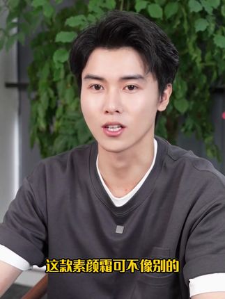 宝薇泉男士轻装素颜霜