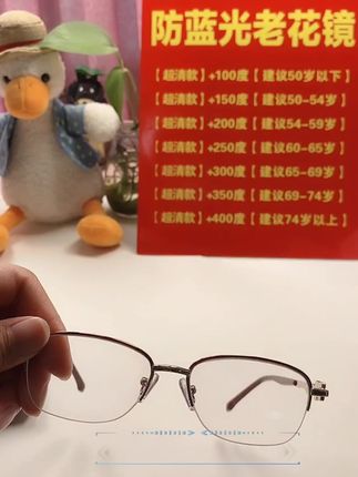 老花镜别乱买!新款超轻老花镜,远近两用,一副搞定!