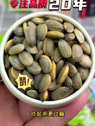 2024年新下树的吊瓜子,真香