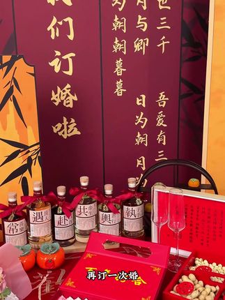 超级适合订婚摆台的一款酒,嘎嘎出片,嘎嘎好看