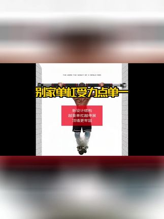 家用免打孔单杠 引体向上训练器 门上单杠 室内健身器材锻炼腹肌