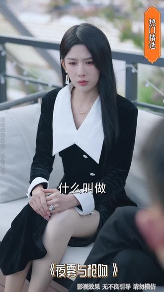 热门短剧--夜枪与雾吻