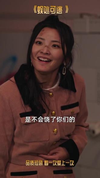 超好看的精彩短剧《蜈处可逃》