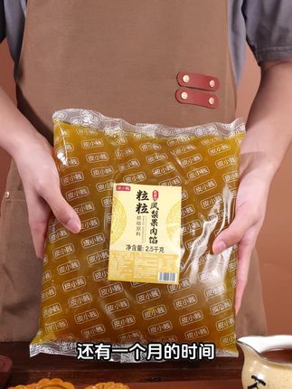 助力中秋团圆宴!月饼馅料大包装,油性馅易搓成型开袋即用