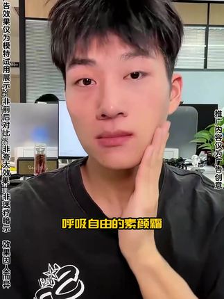 宝薇泉男士轻装素颜霜,一抹即亮,遮瑕保湿,一抹变白,轻松变白!
